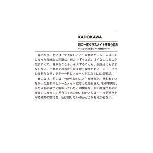 羽田宇佐 週に一度クラスメイトを買う話5 〜ふ...の詳細画像2