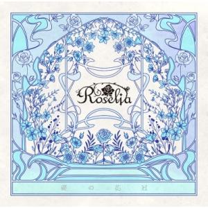Roselia 礎の花冠<通常盤> 12cmCD...の商品画像