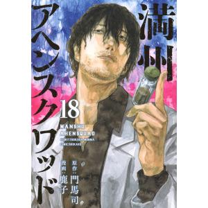 萬屋不死身之介 まんがで!にゃんこ大戦争 (17) COMIC : タワーレコード