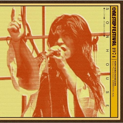 サンハウス 1974 One Step Festival CD