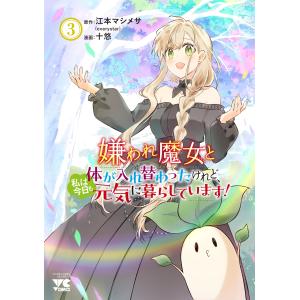 尚月地 艶漢(アデカン)(21) (第21巻) COMIC : タワーレコード Yahoo!店