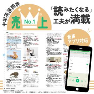 羽鳥博愛 ジュニア・アンカー 中学 英和・和英...の詳細画像1