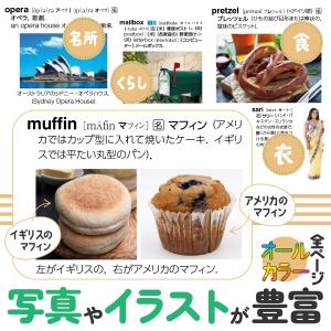羽鳥博愛 ジュニア・アンカー 中学 英和・和英...の詳細画像2