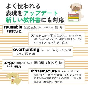 羽鳥博愛 ジュニア・アンカー 中学 英和・和英...の詳細画像5