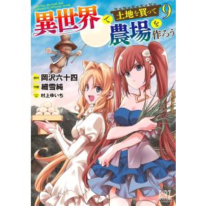 とんでもスキルで異世界放浪メシ1～12巻 515yEFYZnSL._SY200_QL15_.jpg