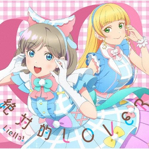 Liella! 絶対的LOVER/Dazzling Game＜A盤＞ 12cmCD Single