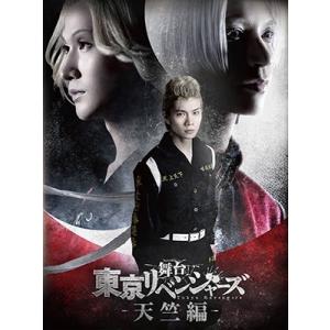東京リベンジャーズ　スペシャルリミテッドエディション　DVD2枚組 Amazon.co.jp: 東京リベンジャーズ スペシャルリミテッド
