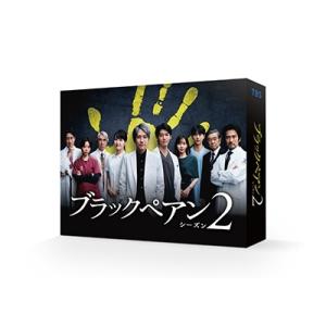 ブラックペアン シーズン2 DVD-BOX DVD