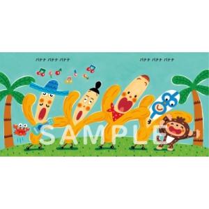 新沢としひこ バナナくんたいそう<うた絵本> ...の詳細画像1