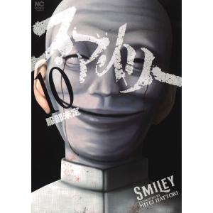 服部未定 スマイリー  COMICの高価買取価格