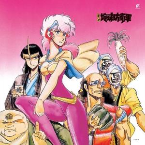 忌野清志郎 県立地球防衛軍(オリジナル・サウンド...の商品画像