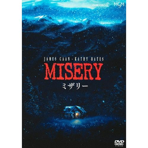 ミザリー 4Kレストア版 DVD