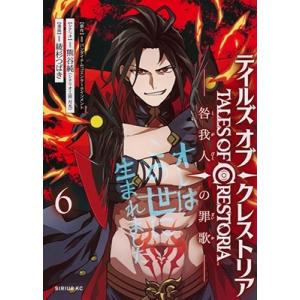 テイルズ・オブ・クレストリアの高価買取価格
