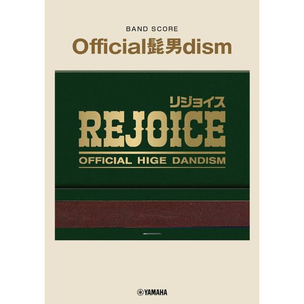 バンドスコア Official髭男dism 『Rejoice』 Book