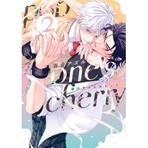 岩見樹代子 今日はカノジョがいないから 1 IDコミックス 百合姫