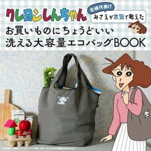 双葉社 クレヨンしんちゃん 主婦代表!? みさ...の詳細画像1