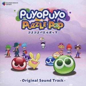 ぷよぷよパズルポップ-オリジナルサウンドトラック- CD