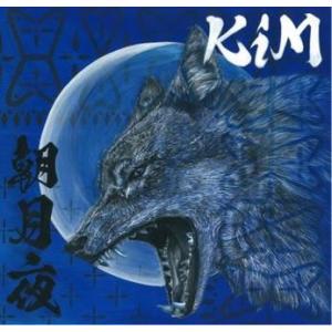 KiM 朝月夜 CD