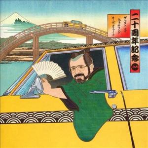 Various Artists The Best of Evosound Audiophile ［M...