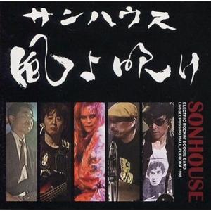 サンハウス サンハウス55周年記念ボックス ［7CD+6DVD］＜完全限定生産