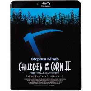 チルドレン オブ ザ コーン2/最後のいけにえ Blu-ray Disc