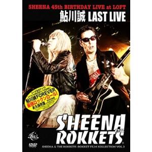 シーナ&amp;ロケッツ 鮎川誠 LAST LIVE - S&amp;R45周年記念ライブ DVD