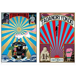 横尾忠則 横尾忠則遺作集 Bookの詳細画像1