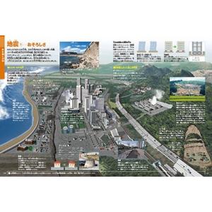 丸山茂徳 [新版]地球 DVDつき Bookの詳細画像3