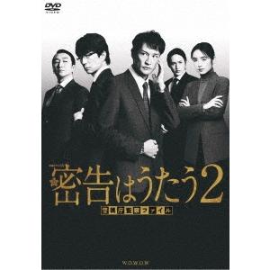 密告はうたう2 DVD-BOXの買取情報