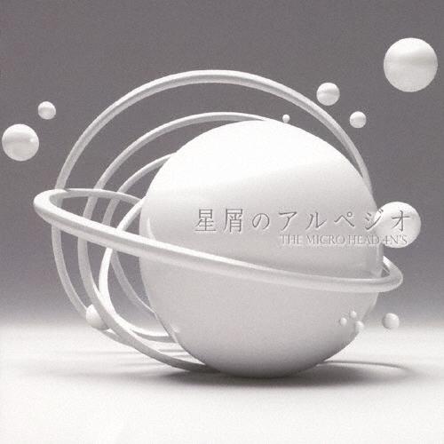 THE MICRO HEAD 4N'S 星屑のアルペジオ 12cmCD Single