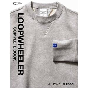 世界文化社 ループウィラー完全BOOK Mook