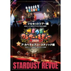 スターダスト☆レビュー／スタ☆レビ40周年 東西あわせて108曲 煩悩