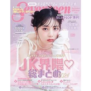 セブンティーン編集 SEVENTEEN(セブンティーン)秋・冬号 Mook