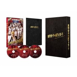 赤羽骨子のボディガード 豪華版＜数量限定生産版＞ DVD