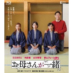 お母さんが一緒 Blu-ray Disc