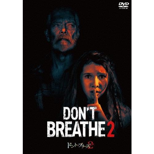 ドント・ブリーズ2 スペシャル・プライス DVD