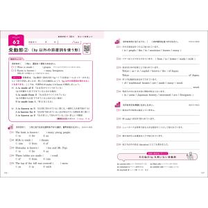 杉山一志 高校英文法 パターンドリル 超基礎編...の詳細画像3