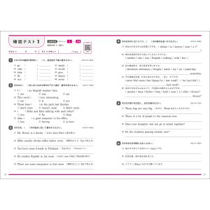 杉山一志 高校英文法 パターンドリル 超基礎編...の詳細画像5