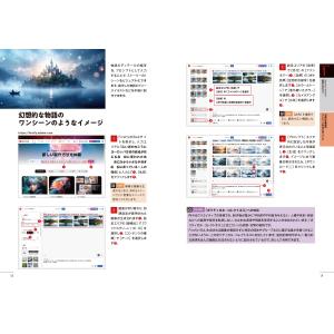 瀧上園枝 Firefly×Photoshop×...の詳細画像2