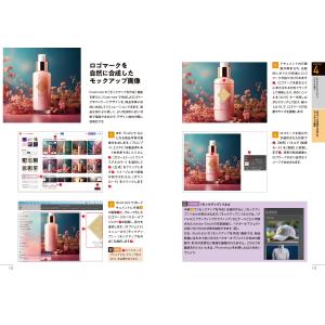 瀧上園枝 Firefly×Photoshop×...の詳細画像5