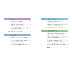 北沢直樹 Photoshop & Il...の詳細画像2