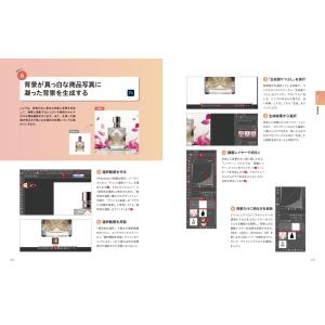 北沢直樹 Photoshop & Il...の詳細画像3