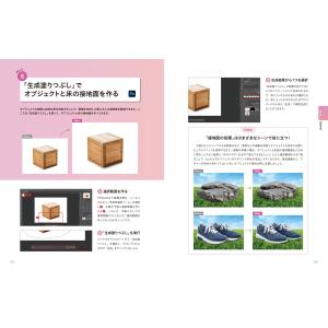 北沢直樹 Photoshop & Il...の詳細画像4