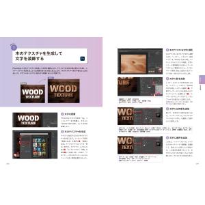 北沢直樹 Photoshop & Il...の詳細画像5