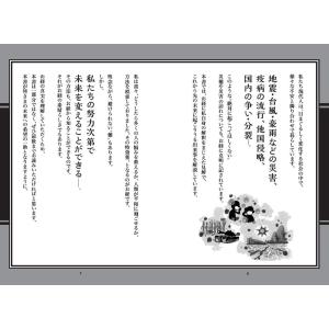 三木大雲 お経から読み解く未来予言 仏教コード...の詳細画像3