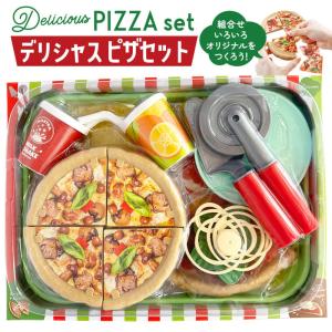 デリシャスピザセット Bookの商品画像