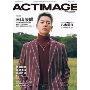 QLAP!(クラップ)増刊 ACTIMAGE【アクティマージュ】 2024年 12月号 [雑誌] M...