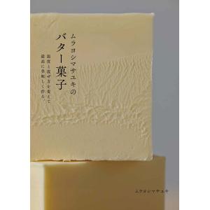 スピリットとアロマテラピー 東洋医学の視点から、感情と精神の
