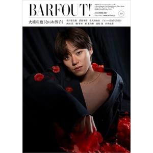 ブラウンズブックス  BARFOUT! バァフアウト! 2024年12月号 DECEMBER 202...