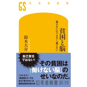 怪奇サスペンス全集（3） 世界の残酷ものがたり / 庄司浅水 中古